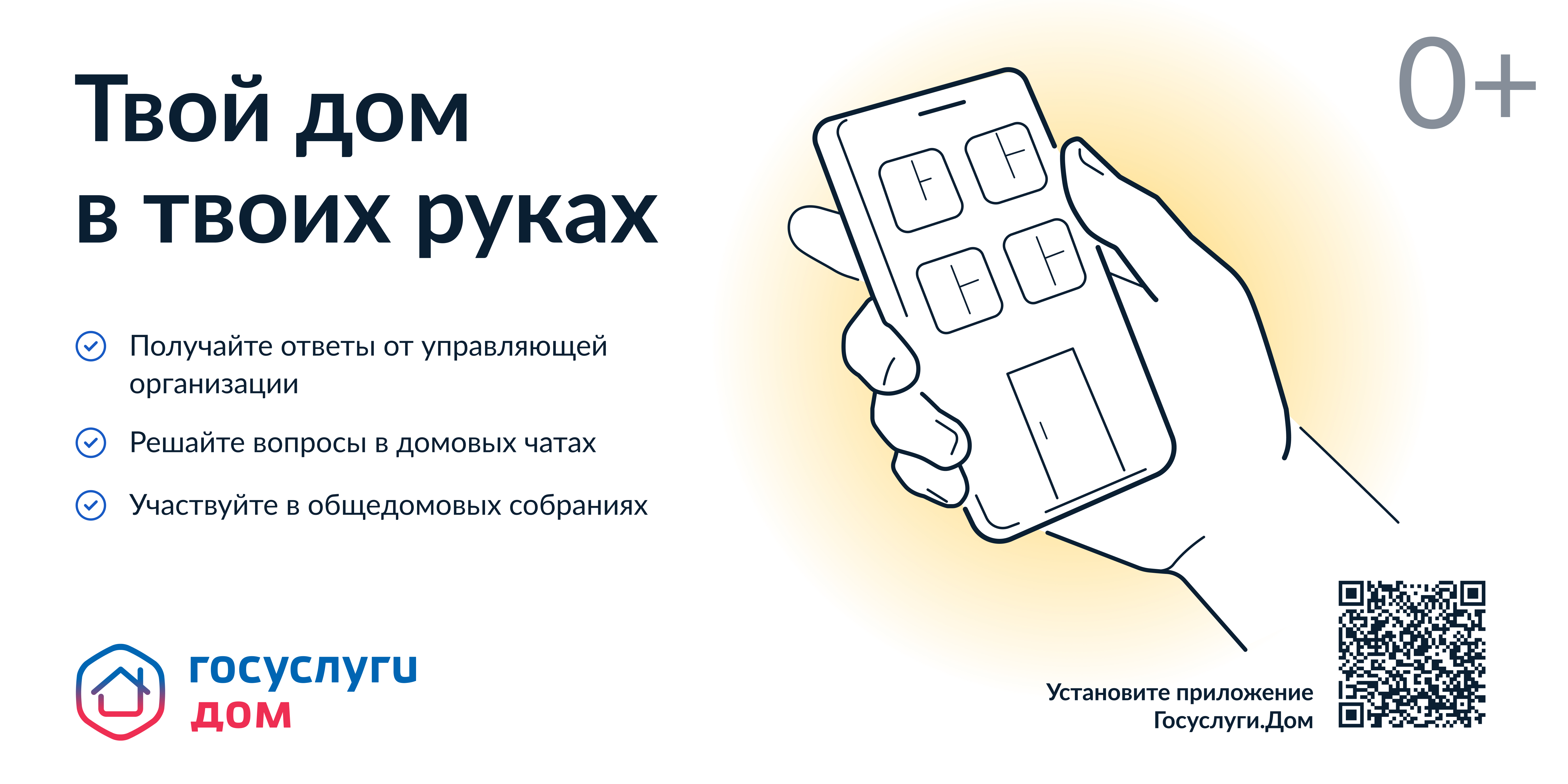 Информация для населения.