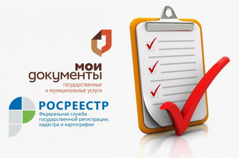 Где и как можно заказать бесплатную выписку из ЕГРН. Где и как можно заказать бесплатную выписку из ЕГРН.